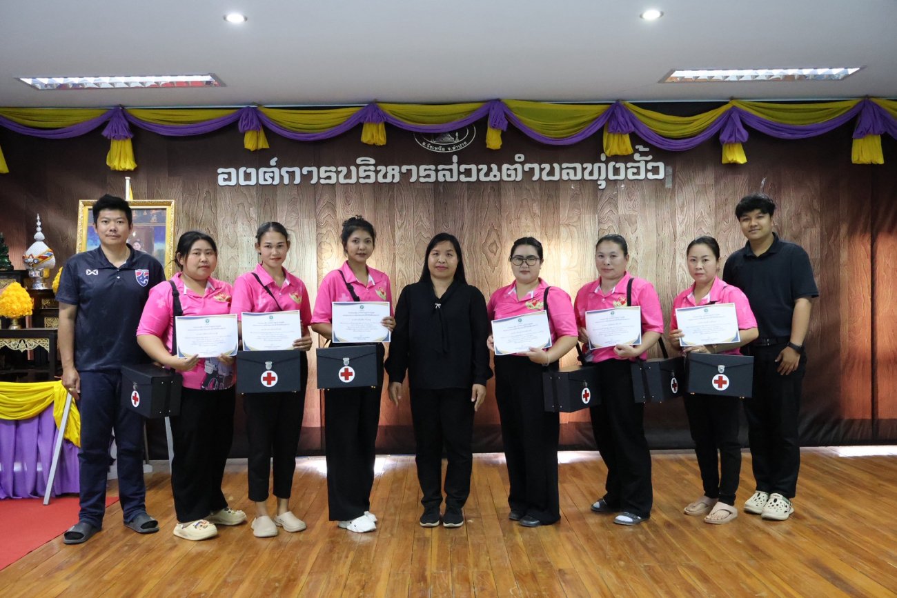 มอบใบประกาศนียบัตรแก่ผู้ผ่านการอบรมหลักสูตรผู้ดูแลผู้สูงอายุ จำนวน 70 ชั่วโมง (Caregiver : CG) พร้อมมอบอุปกรณ์ปฐมพยาบาล