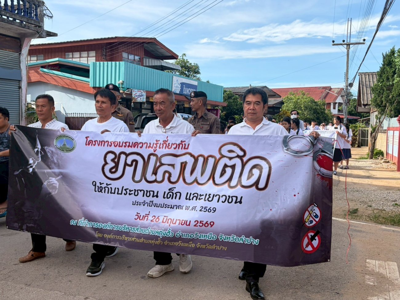 โครงการอบรมให้ความรู้เกี่ยวกับ ยาเสพติด ประจำปีงบประมาณ 2569