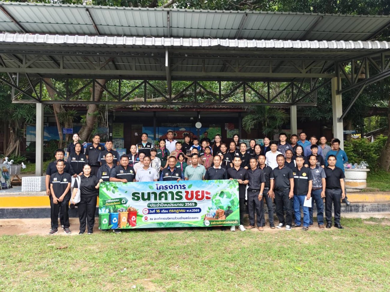 ศึกษาดูงานเรื่องโครงการธนาคารขยะ ประจำปีงบประมาณ 2569