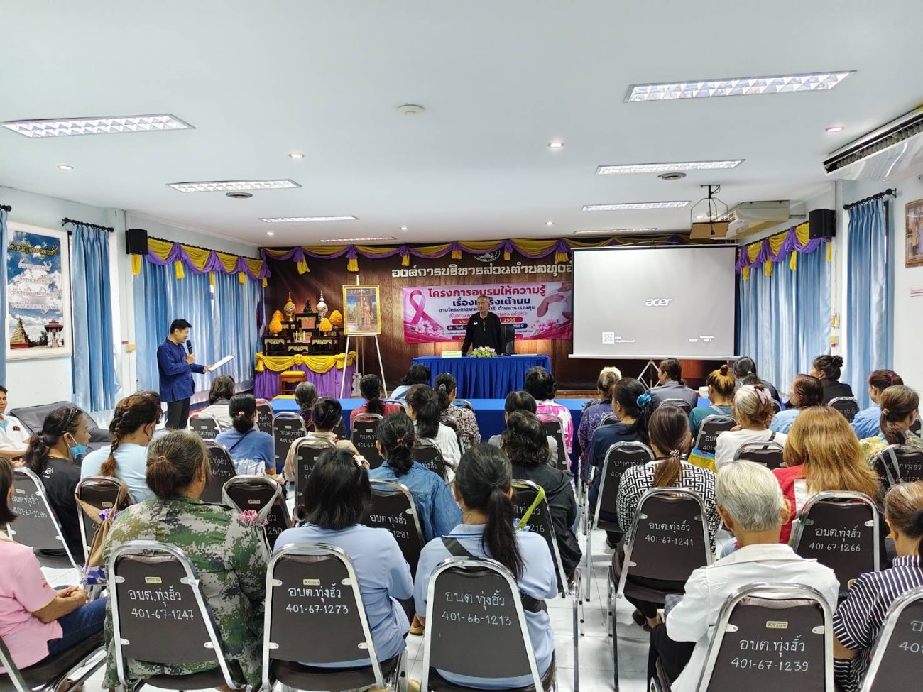 โครงการอบรมให้ความรู้เรื่องมะเร็งเต้านม ประจำปีงบประมาณ 2569